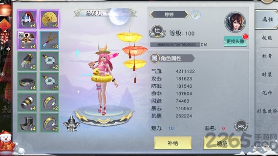 仙翼剑魔游戏下载
