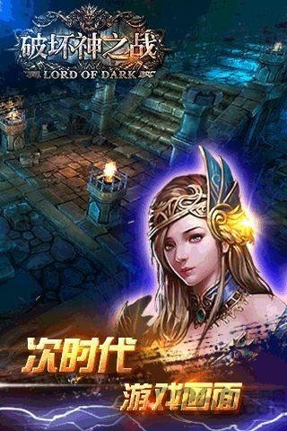 破坏神之战修改版