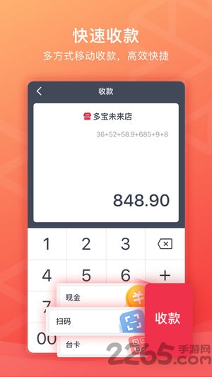 千帆掌柜下载v2.3