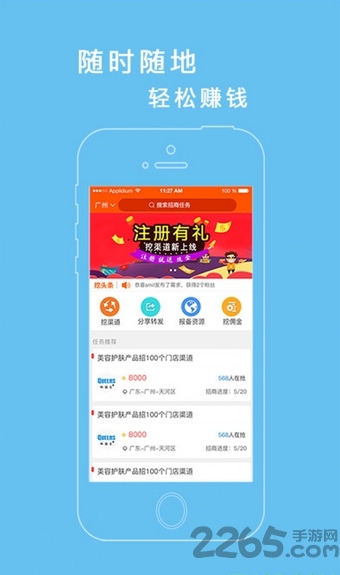 招商快车官网下载