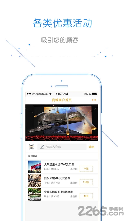 星星车帮商户软件下载