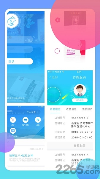 掌上金天app下载安卓