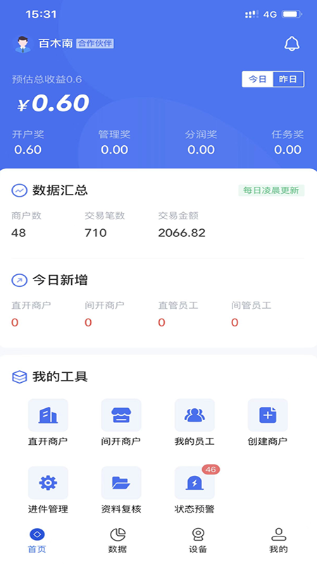 商银通app下载