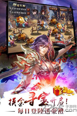 魔兽真三国官网下载