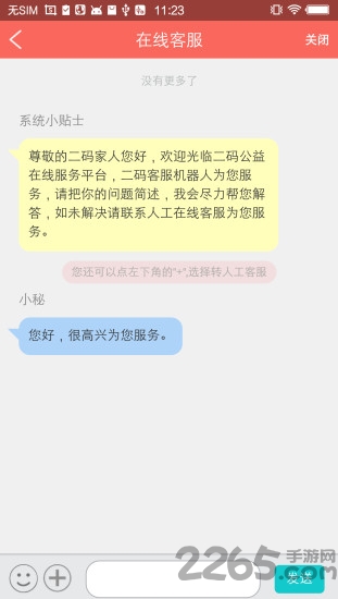 二码商户手机版