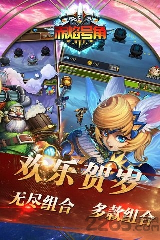 百度赤焰号角手游