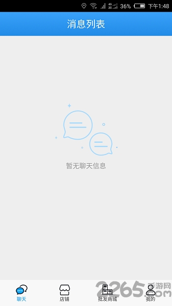 全能保商家客户端