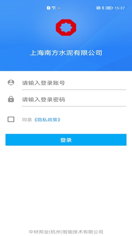 数智集团app下载