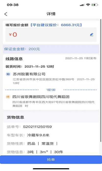 金豆豆司机app下载