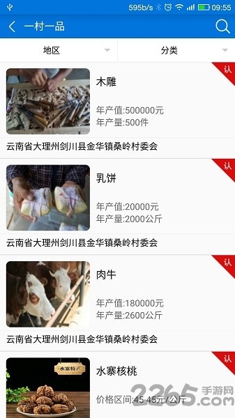 服务通客户端