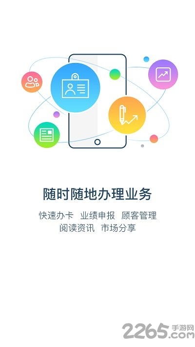 国珍助手app下载