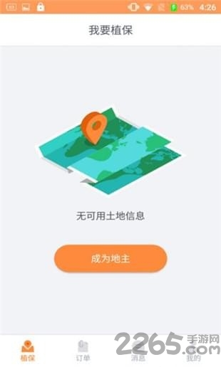 嗡嗡农服官网下载