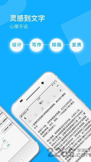 秒书手机客户端下载