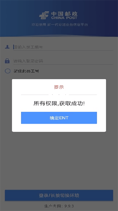 中邮处理app官方下载