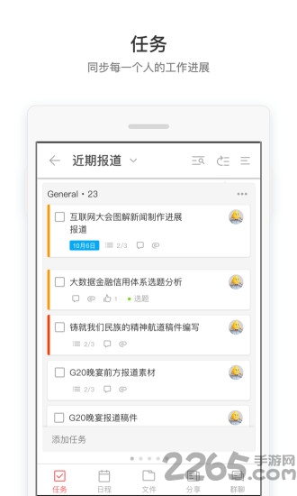 采编联动平台最新版下载