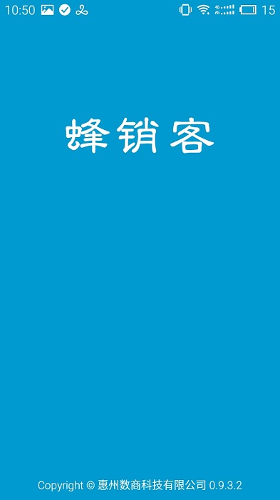 蜂销客官网下载