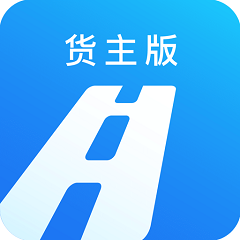 一路通货主app 安卓版
