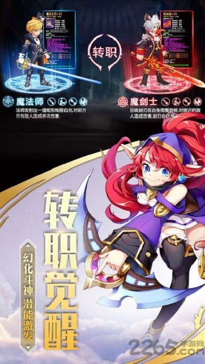 星耀传说2手游