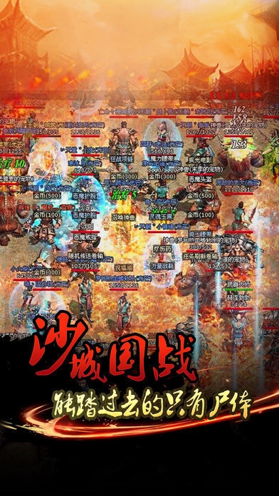 永恒传奇1.76铭文版下载