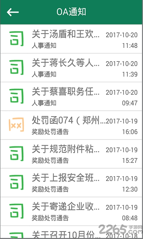 恒路物流手机版下载
