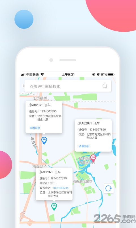 路拉拉企业版下载