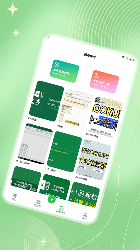 制作表格软件免费下载安装手机版