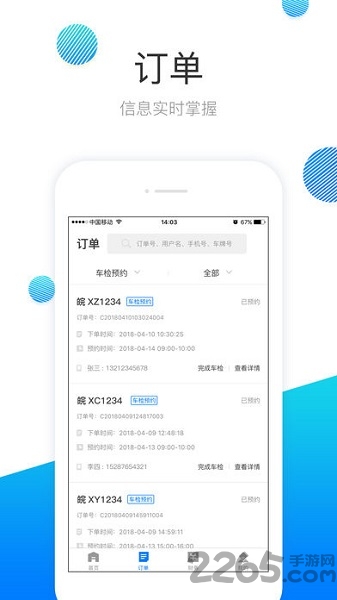 行云天下商家软件下载