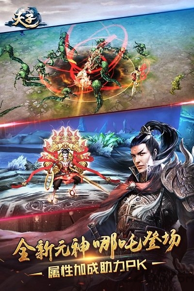 小米天子手游