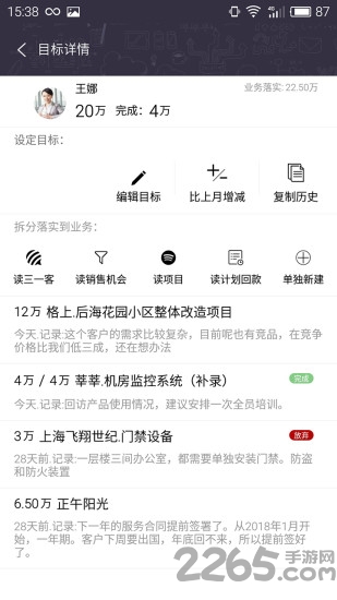 快目标手机版下载