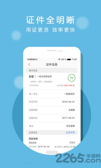 经营管家app下载