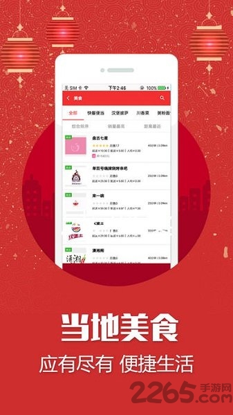 居居商家 居居商家官网下载