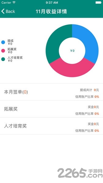 好酷经纪人 好酷经纪人软件下载