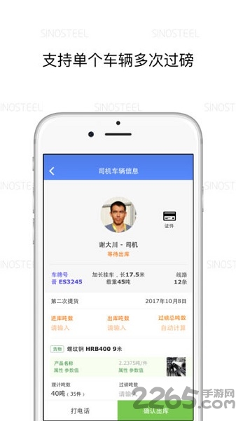 中钢云仓储 中钢云仓储软件