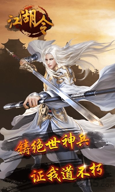 江湖令果盘版下载