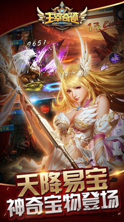 主宰奇迹百度服客户端下载