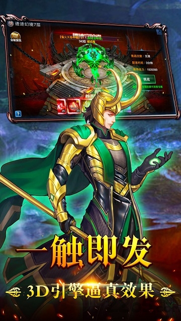 奇迹传奇官网下载
