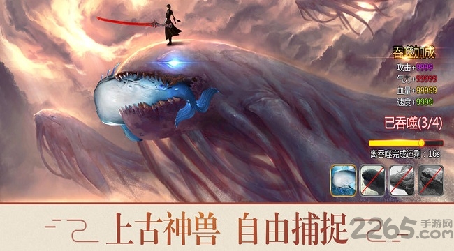 山海搜神纪游戏下载