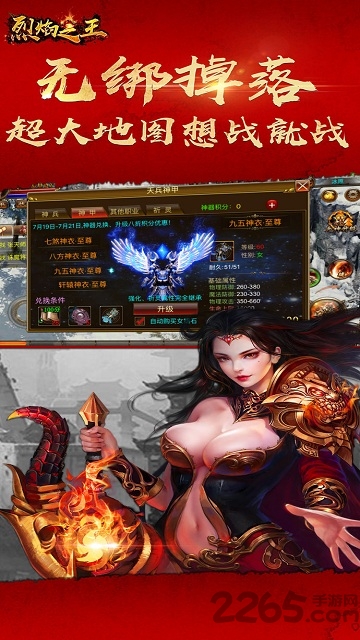 烈焰之王游戏官方下载