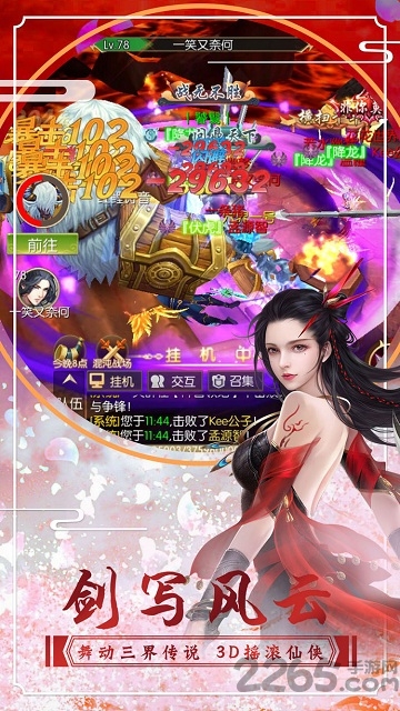 剑舞传说游戏下载