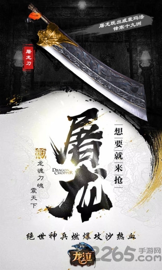 龙泣手游九游版下载