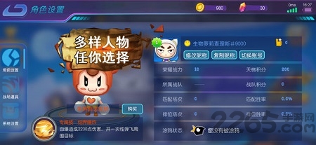机甲大乱斗手游