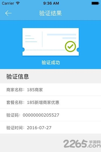185爱车商家app下载
