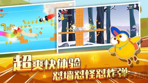 九游暴走兔子最新版 暴走兔子九游版下载