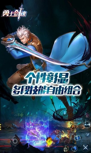 勇士剑魂游戏官网app下载