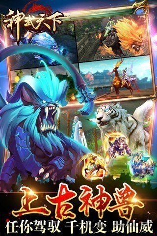 神武天下陌陌版下载