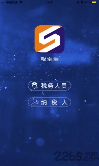 税宝宝app下载