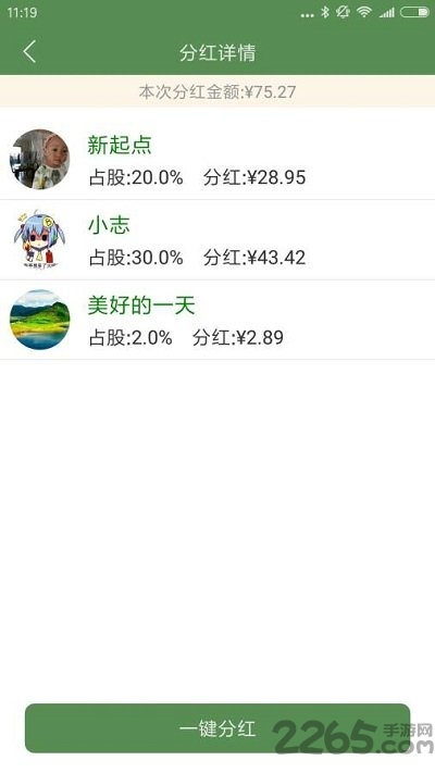 开店软件下载