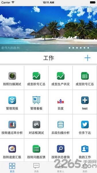 imom客户端下载