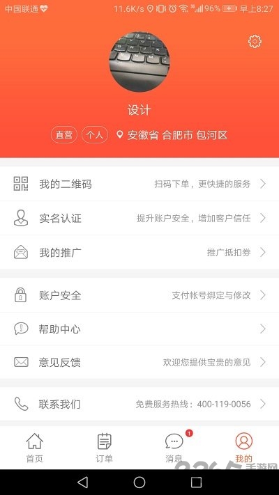 56异地商家助手app下载