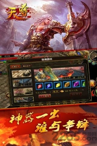 天尊手游百度下载